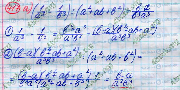 ГДЗ Алгебра 8 класс страница 417(а)